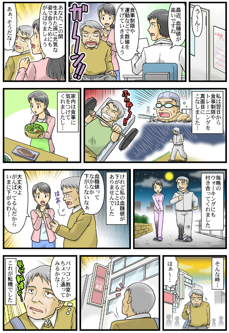 漫画1