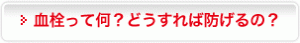血液とタバコ