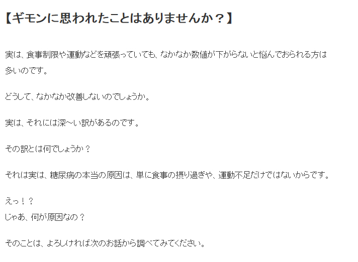 ギモンに思われたことはありませんか？